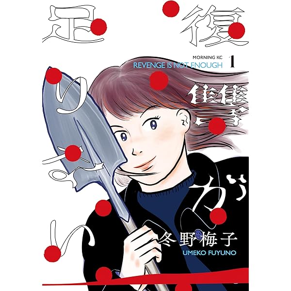 Amazon.co.jp: マイペースと歩く 1巻 (バンチコミックス) 電子書籍: 三